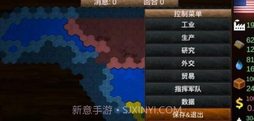 全球征服建兴截图3