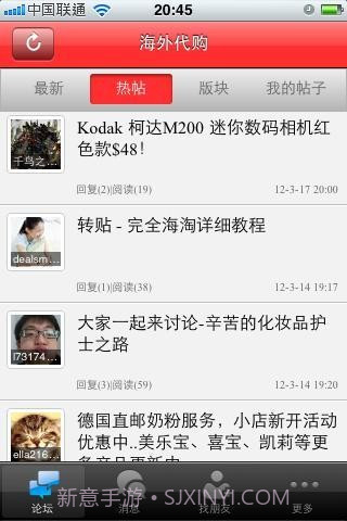 海外代购直通车截图1 海外代购直通车截图1