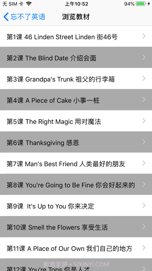 忘不了英语截图3