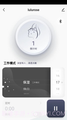 lulurose智能家居截图4 lulurose智能家居截图4