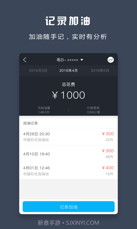小白用车截图3 小白用车截图3
