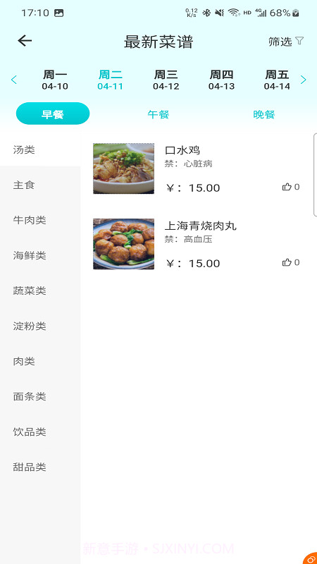 槿椿颐养截图3 槿椿颐养截图3