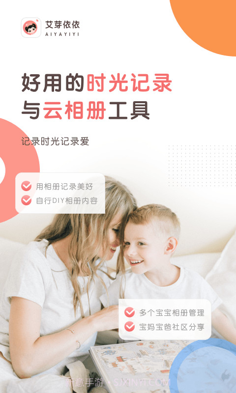 艾芽依依截图1 艾芽依依截图1