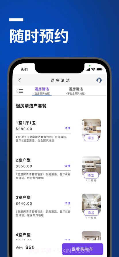 拾舍清洁截图3 拾舍清洁截图3