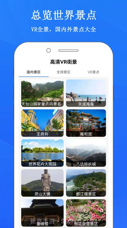 畅游3D街景地图截图2