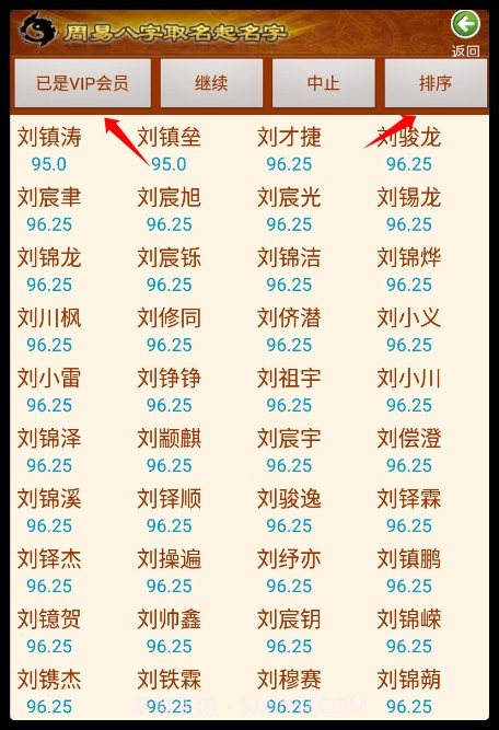 周易算命2345最准网站截图3