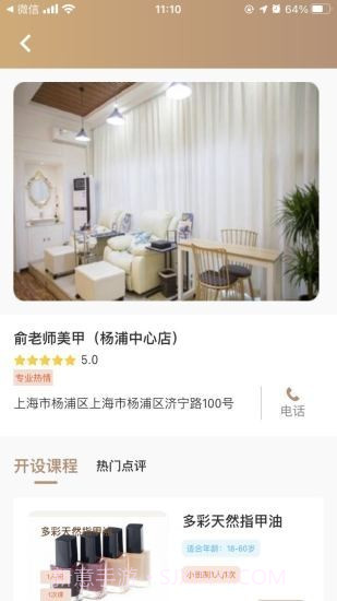 万家上课截图2 万家上课截图2