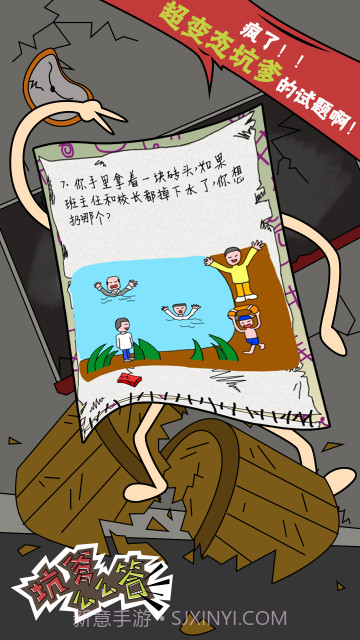 坑爹么么答截图4