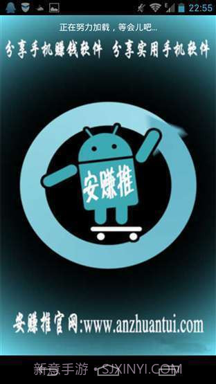 安赚推截图1 安赚推截图1