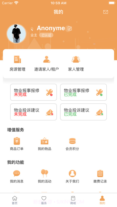青特家截图2 青特家截图2