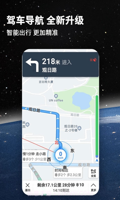 国产北斗卫星导航系统(北斗导航地图)截图2