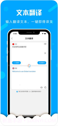 出国翻译官截图4