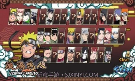 火影战记2023截图2 火影战记2023截图2