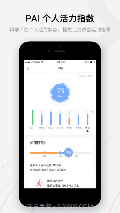 华米手表截图4 华米手表截图4