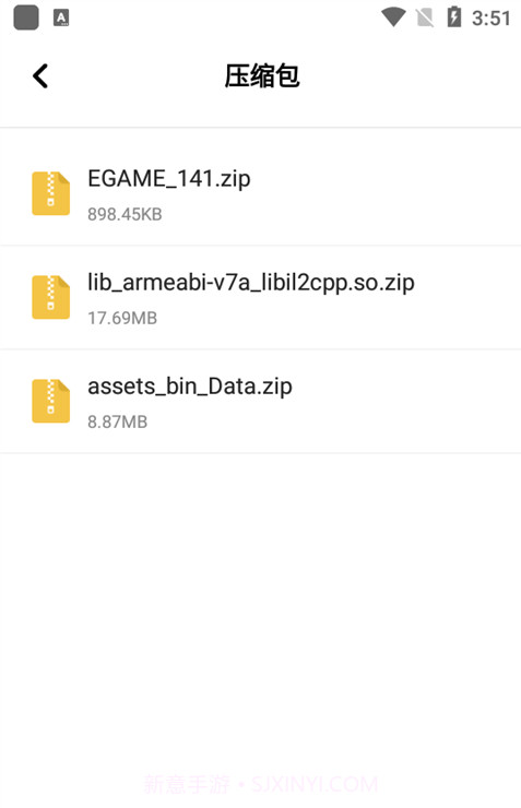 360压缩旧版本截图2