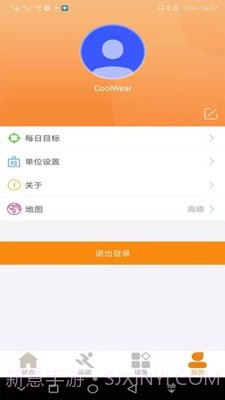 CoolWear截图4 CoolWear截图4