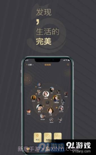 喵喵圈交友截图3