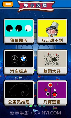 烧脑大师截图3 烧脑大师截图3