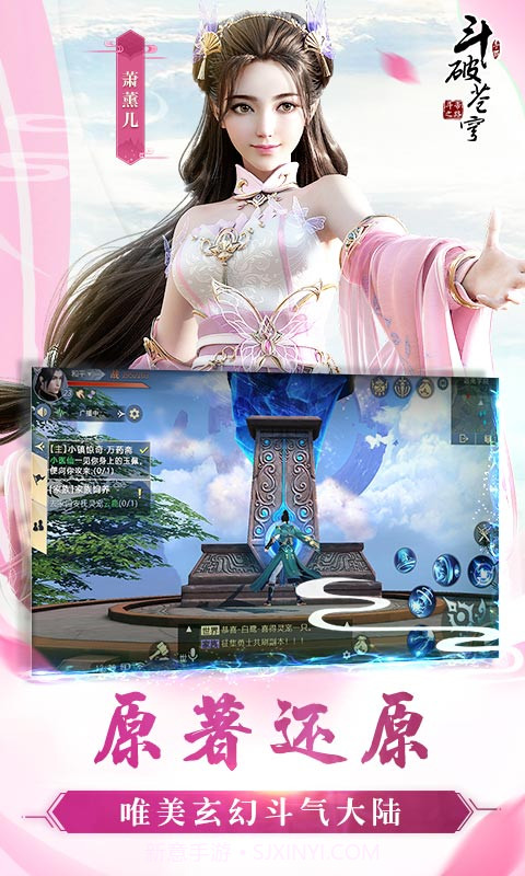 斗破苍穹斗帝之路截图4 斗破苍穹斗帝之路截图4