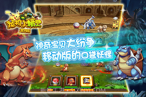 宠物小精灵截图2 宠物小精灵截图2