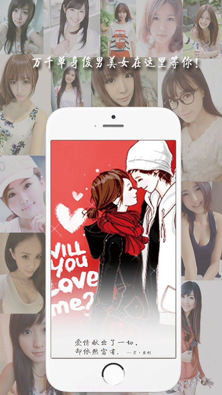 爱恋交友约会聊天截图3