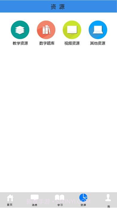 易软教育通截图4