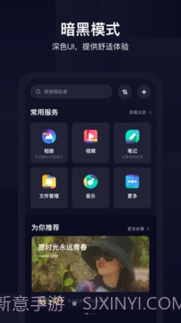 百度网盘截图1 百度网盘截图1