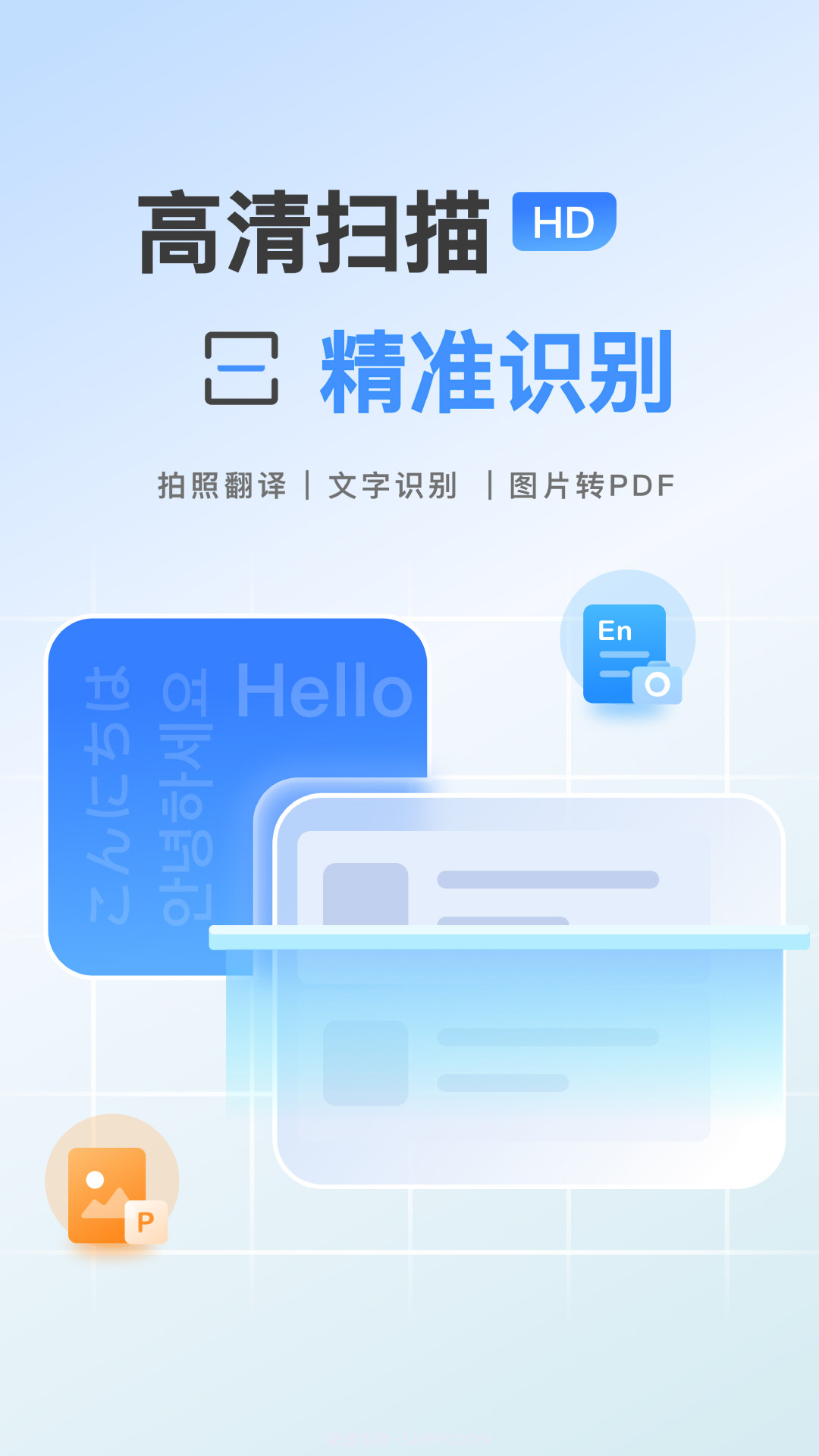 AI扫描王截图1 AI扫描王截图1
