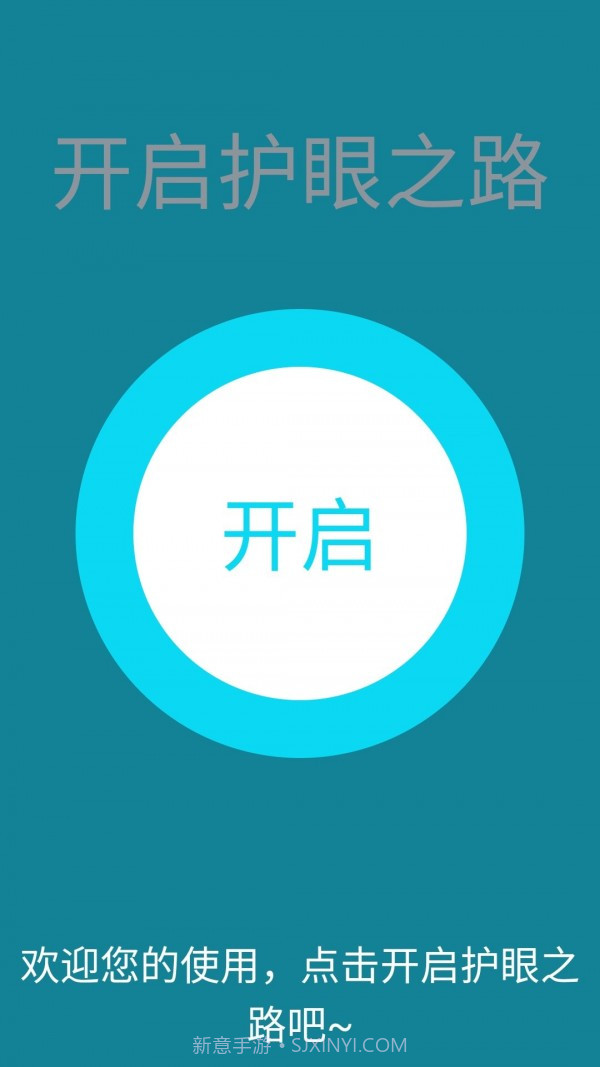 视力测试助手截图4