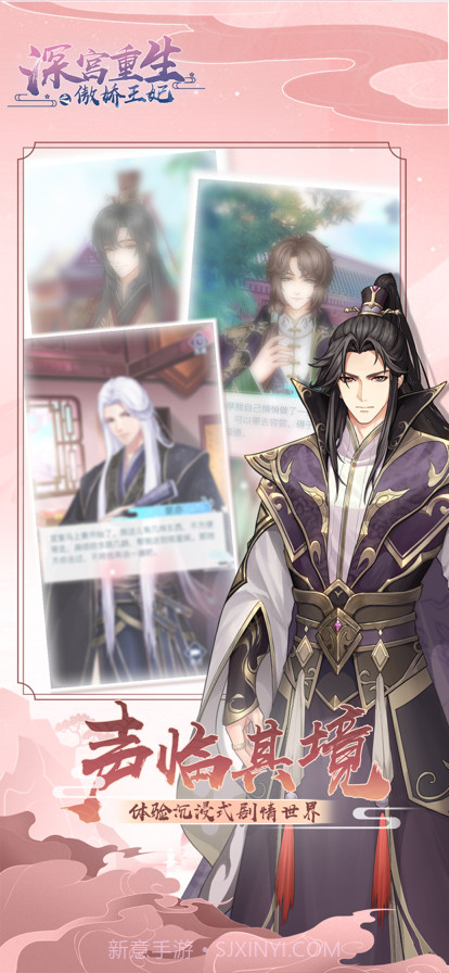 深宫重生之傲娇王妃截图4 深宫重生之傲娇王妃截图4