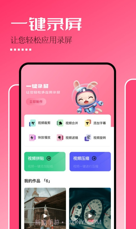 固桥剪辑助手截图1 固桥剪辑助手截图1