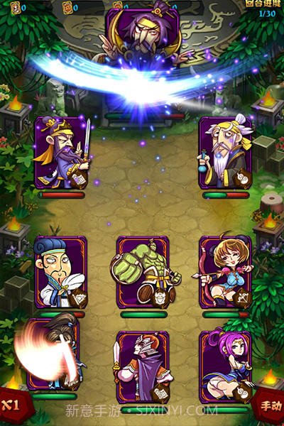 地盘网歪歪三国截图3 地盘网歪歪三国截图3