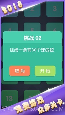 方块墙消消消截图3