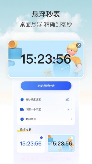 自动按键连点器截图3