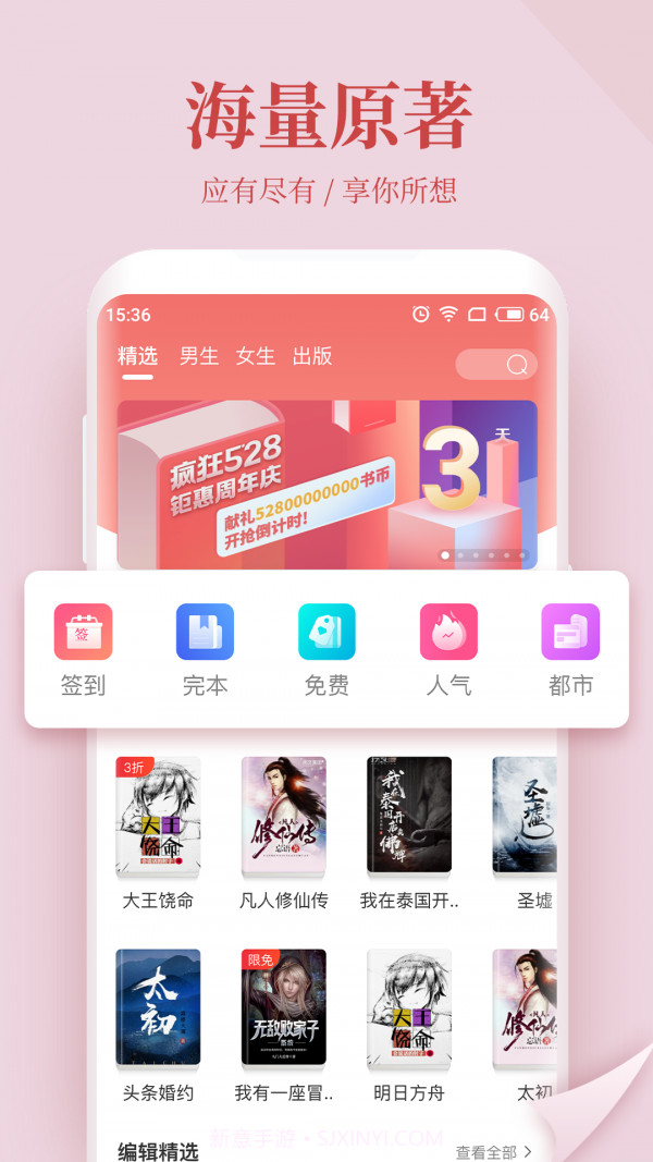 wf小说网截图2 wf小说网截图2