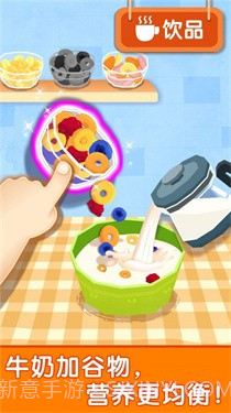宝宝早餐车截图3