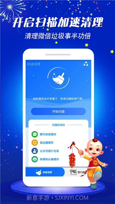微清理助手2020最新版截图2 微清理助手2020最新版截图2