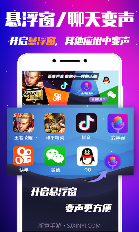 游戏变声器截图1