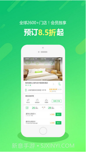 格林(原格林豪泰)截图2