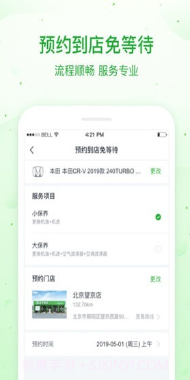 瓜子养车(瓜子养车加盟)安卓正式版截图3 瓜子养车(瓜子养车加盟)安卓正式版截图3