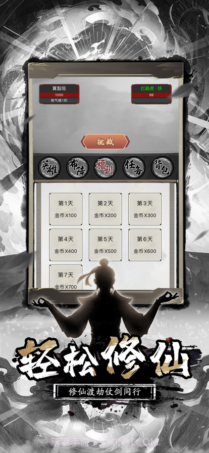 万法归宗截图1 万法归宗截图1