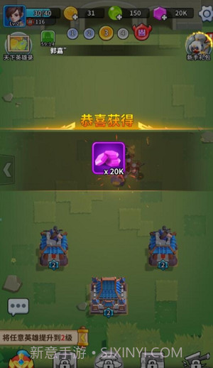 主公来救我截图3