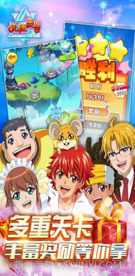 战斗吧灵兽截图1 战斗吧灵兽截图1