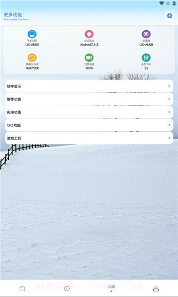 画质解密pro工具截图2 画质解密pro工具截图2