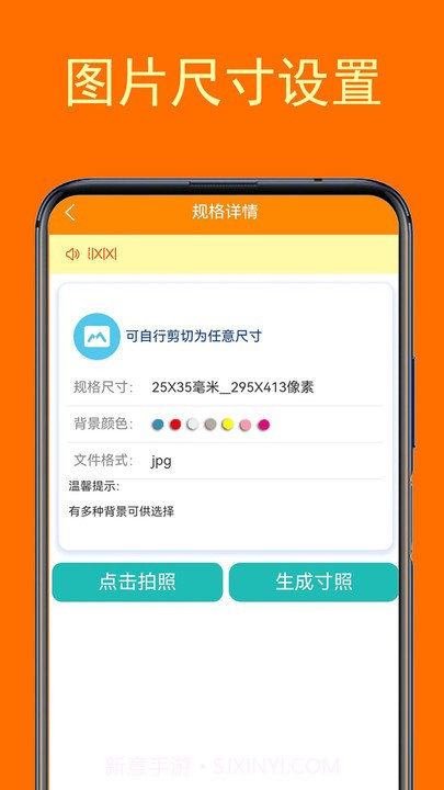 一键登记照截图4