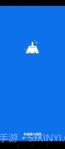 极速强力清理截图1