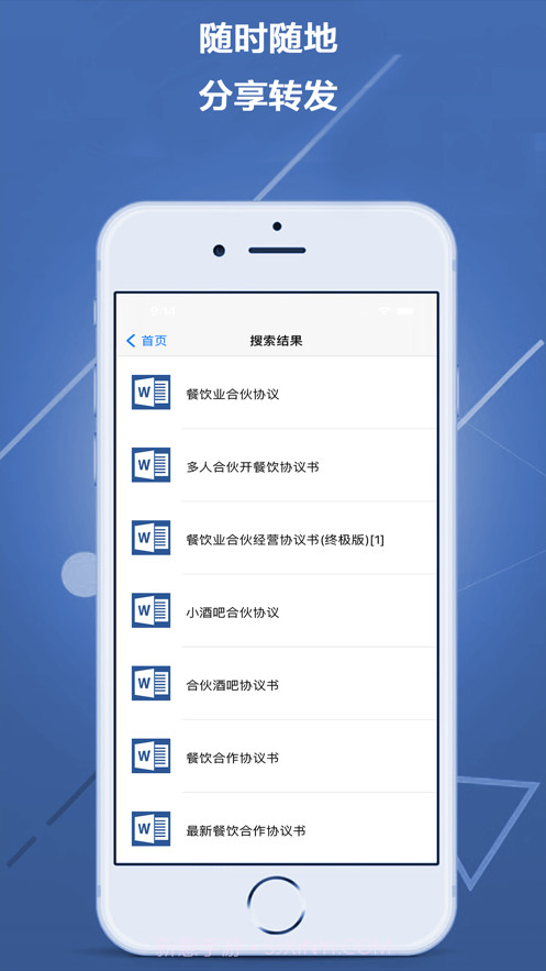 合同协议模版截图2 合同协议模版截图2