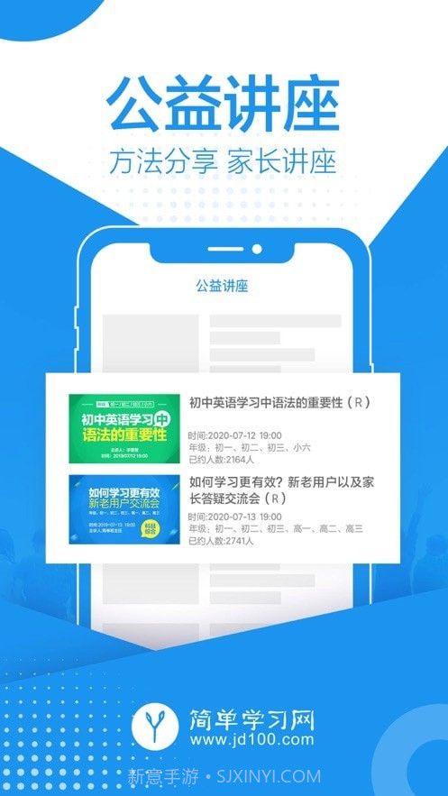 简单课堂lite截图3 简单课堂lite截图3