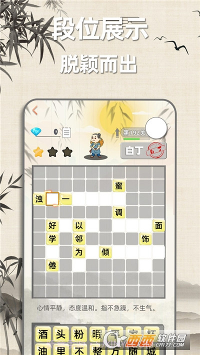 成语诗词接龙截图1