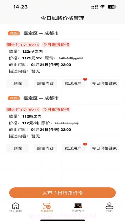 物满满货主版截图4 物满满货主版截图4